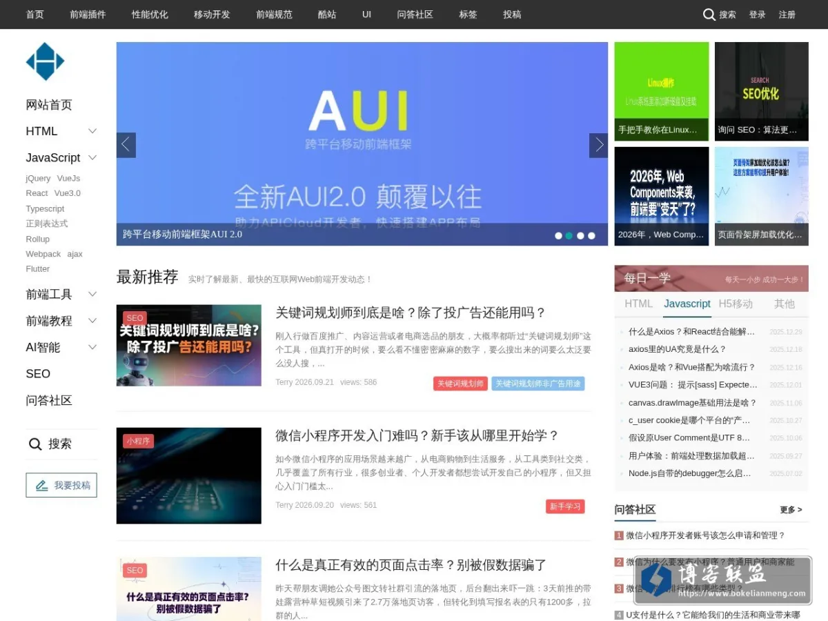 Web前端之家 - 专注Web前端开发，了解无忧前端开发动态 的网站快照