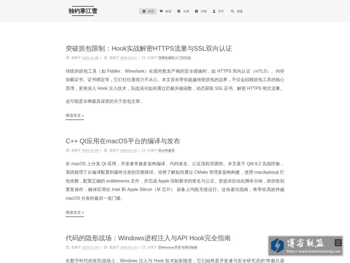 独钓寒江雪 的网站快照