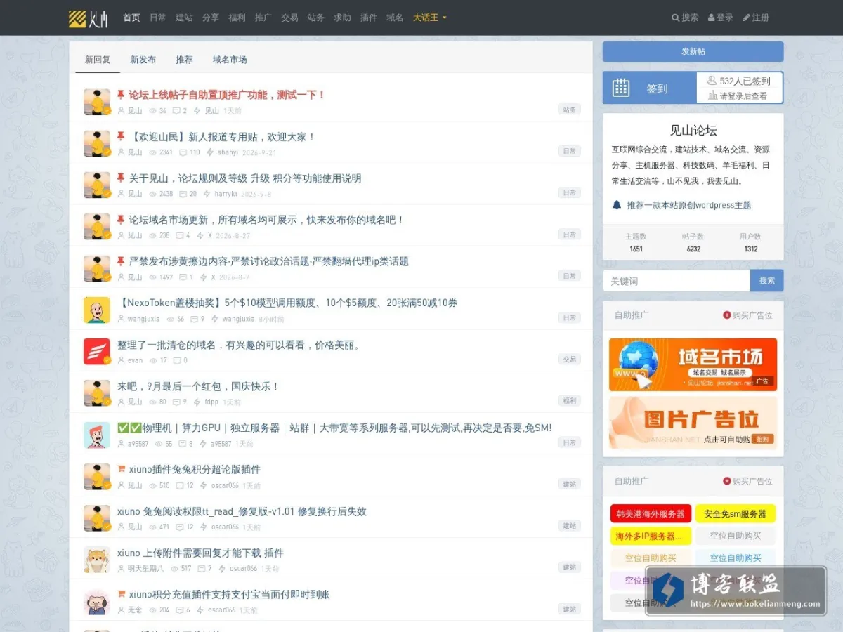 www.jianshan.org 的网站快照