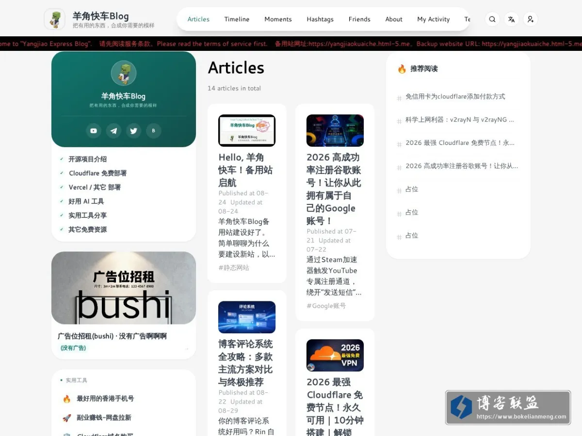 jiaoblog.dpdns.org 的网站快照