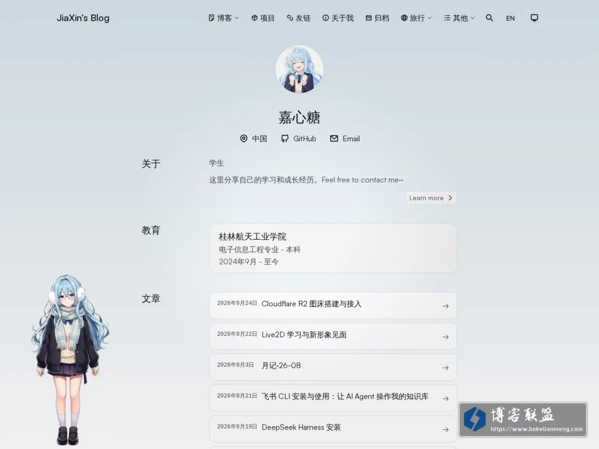 JiaXin‘s Blog 的网站快照