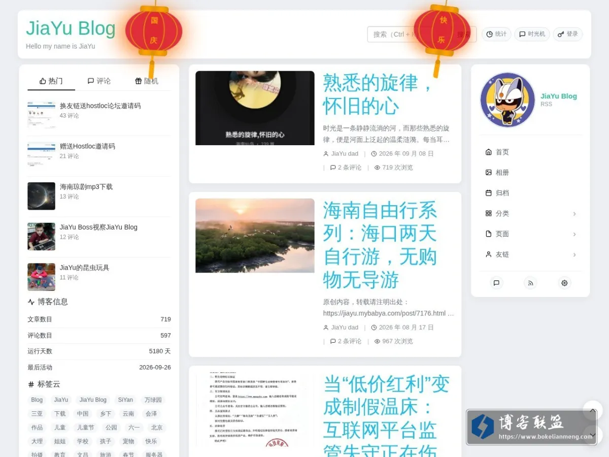 jiayu.mybabya.com 的网站快照