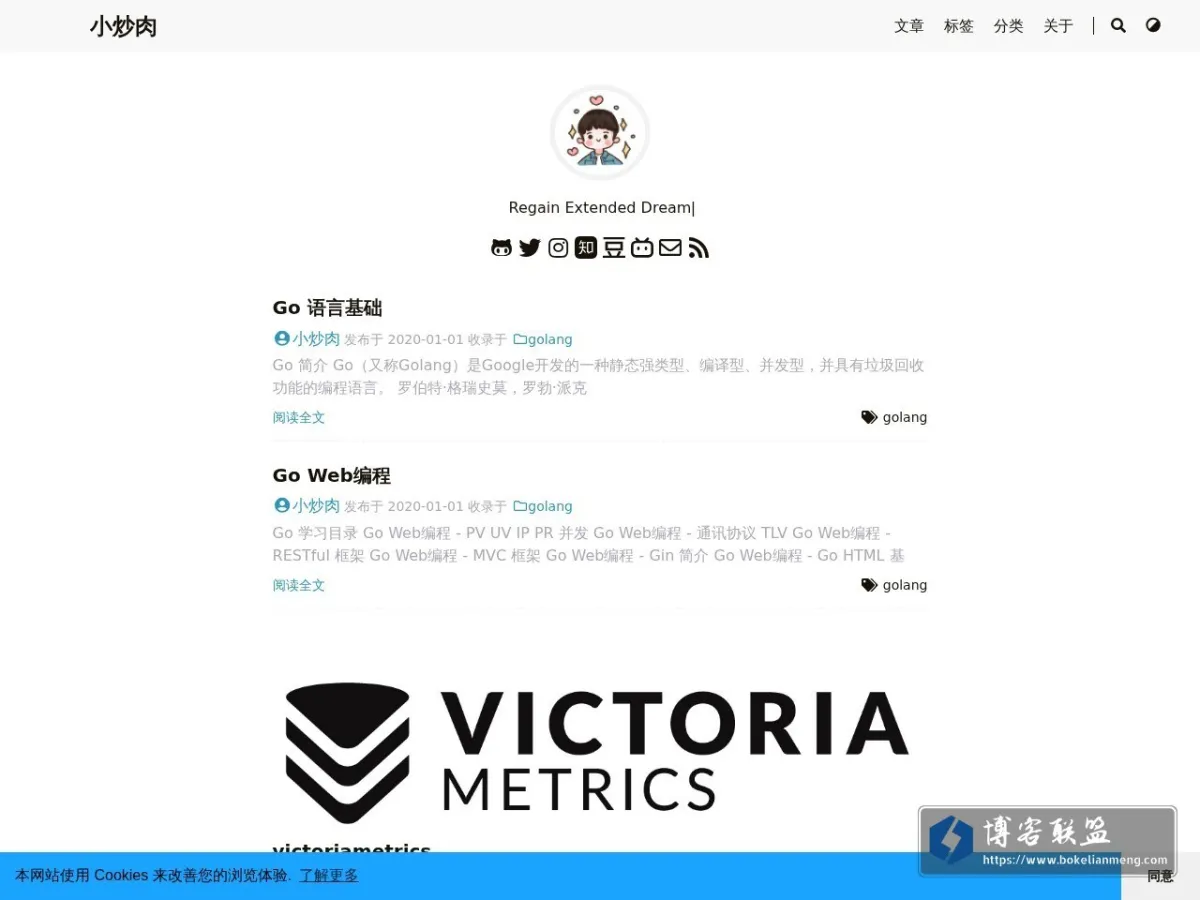 小炒肉 的网站快照