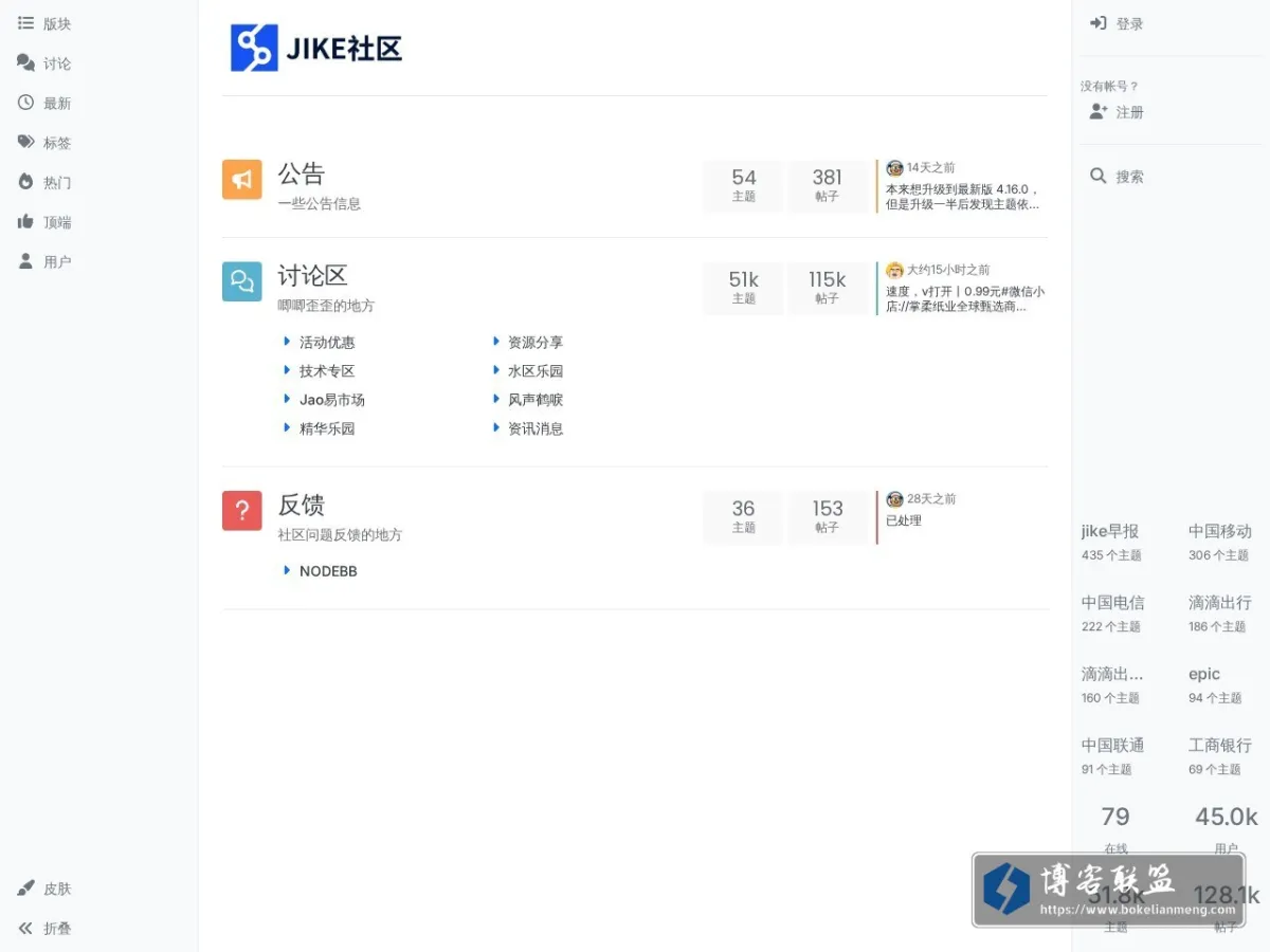 首页 | JIKE 的网站快照