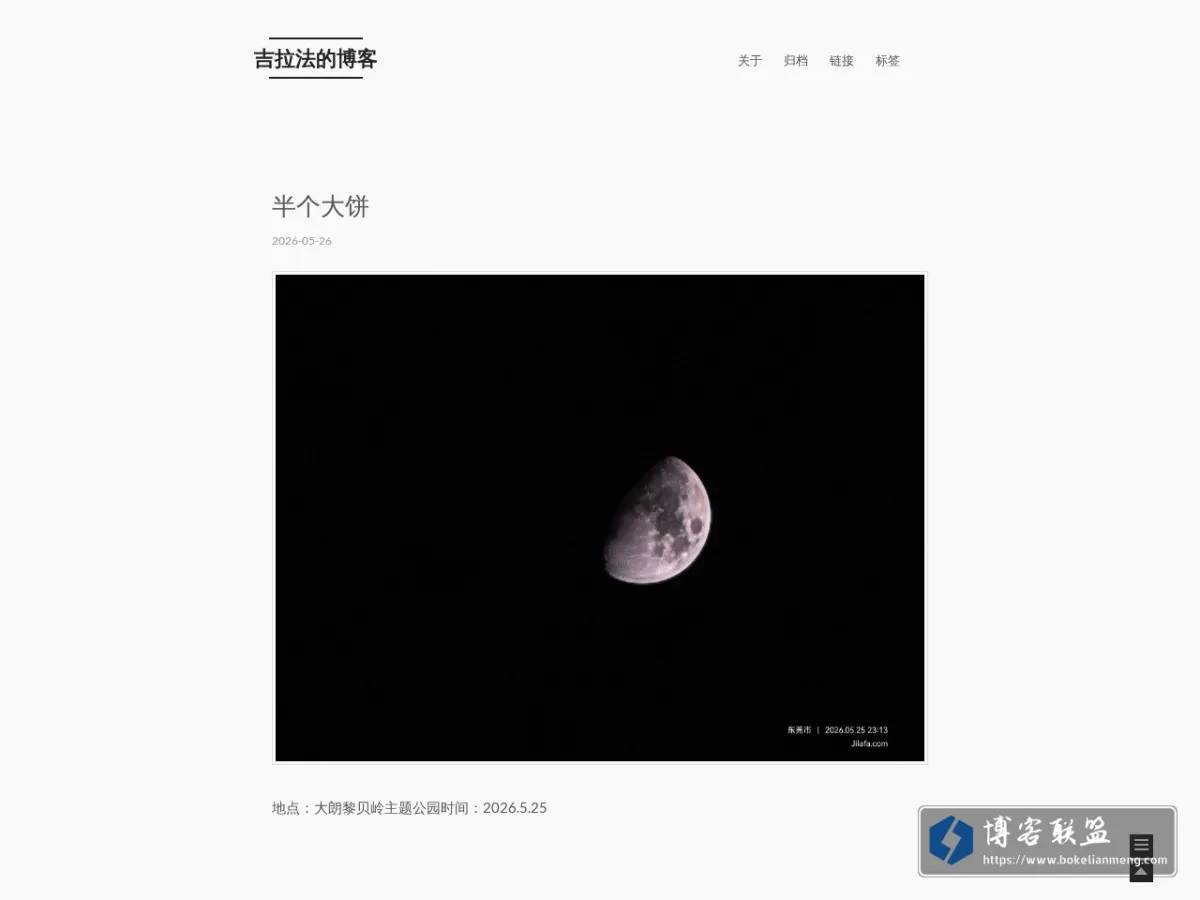 吉拉法的博客 的网站快照