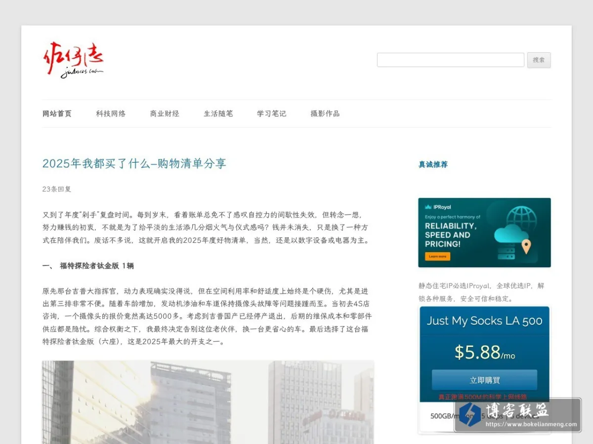佐仔志 的网站快照