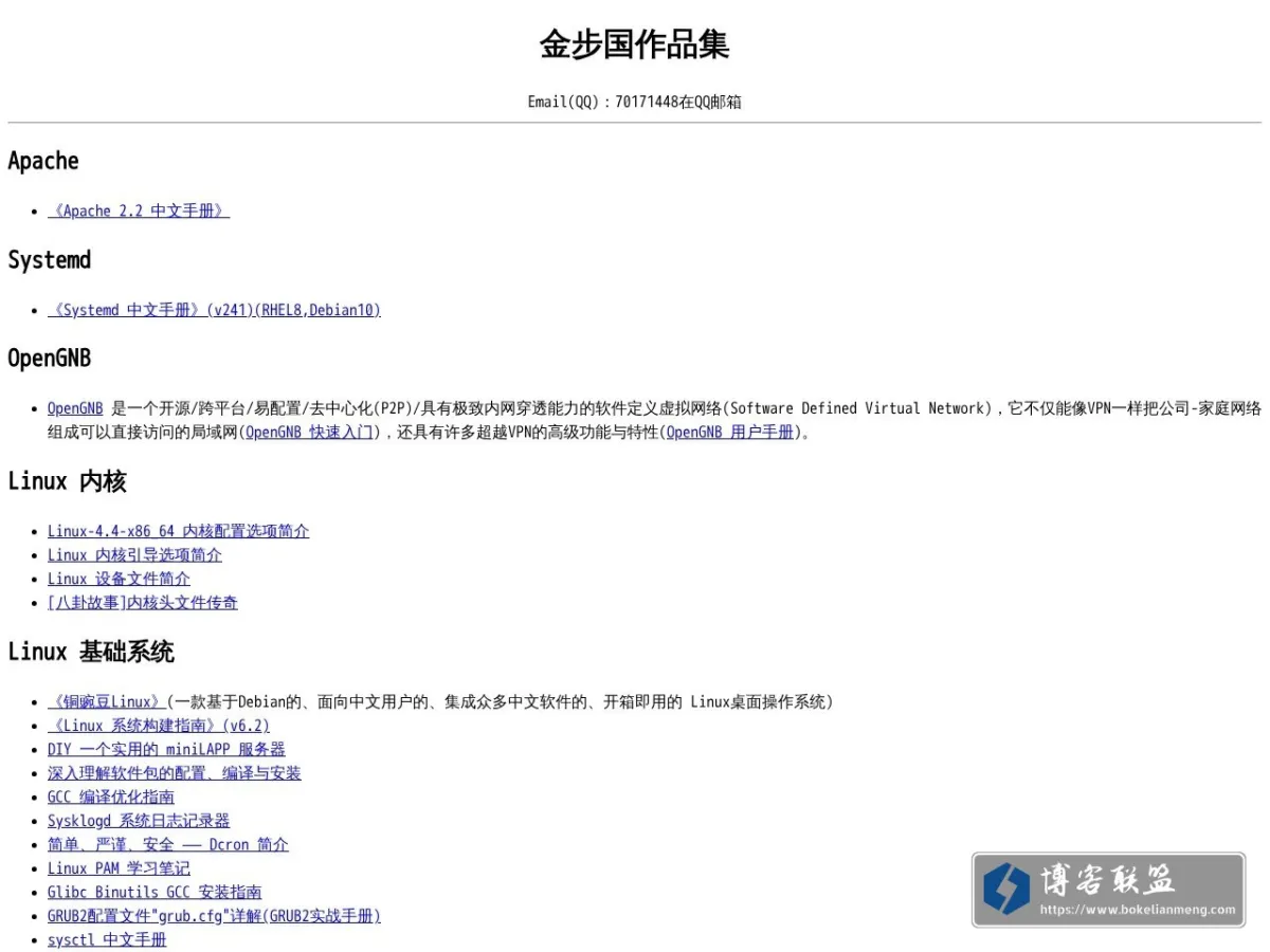 www.jinbuguo.com 的网站快照