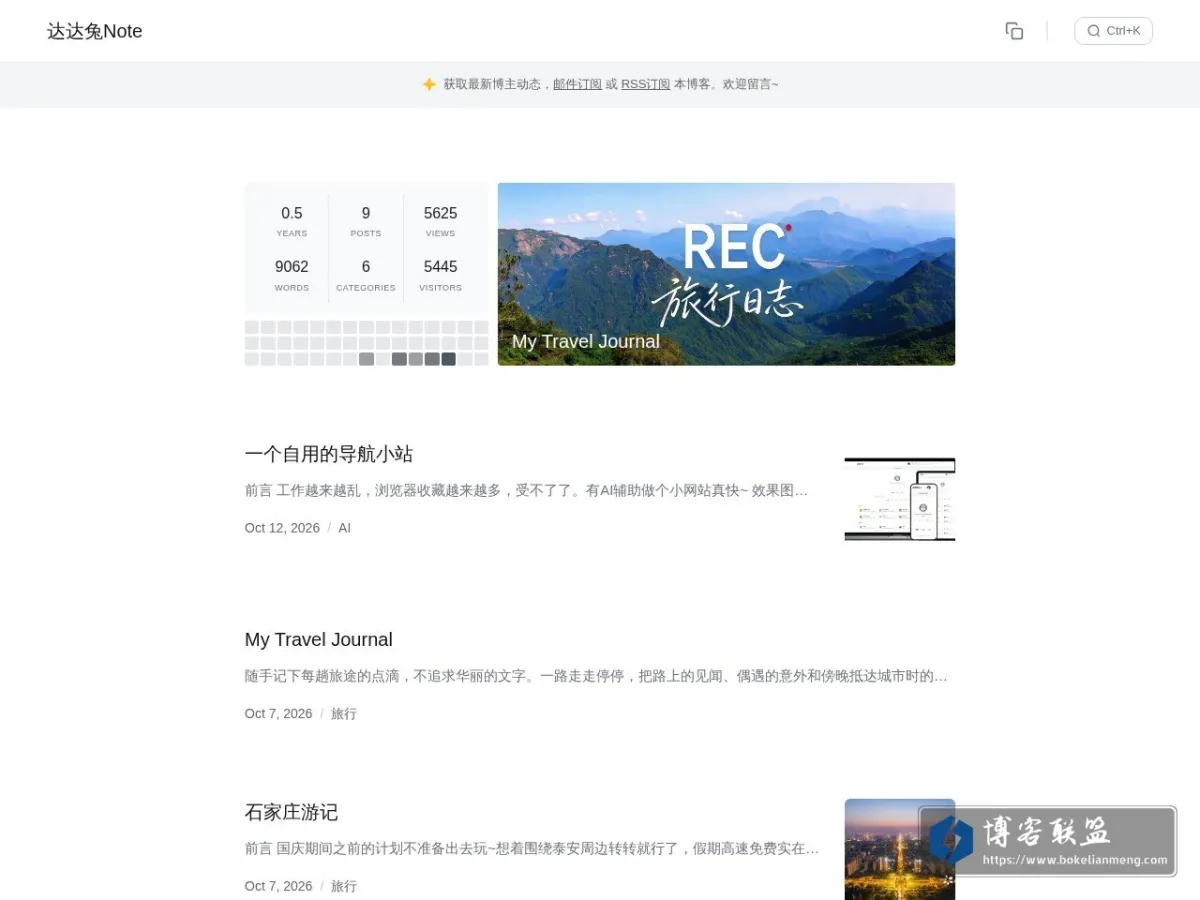 达达兔Note 的网站快照