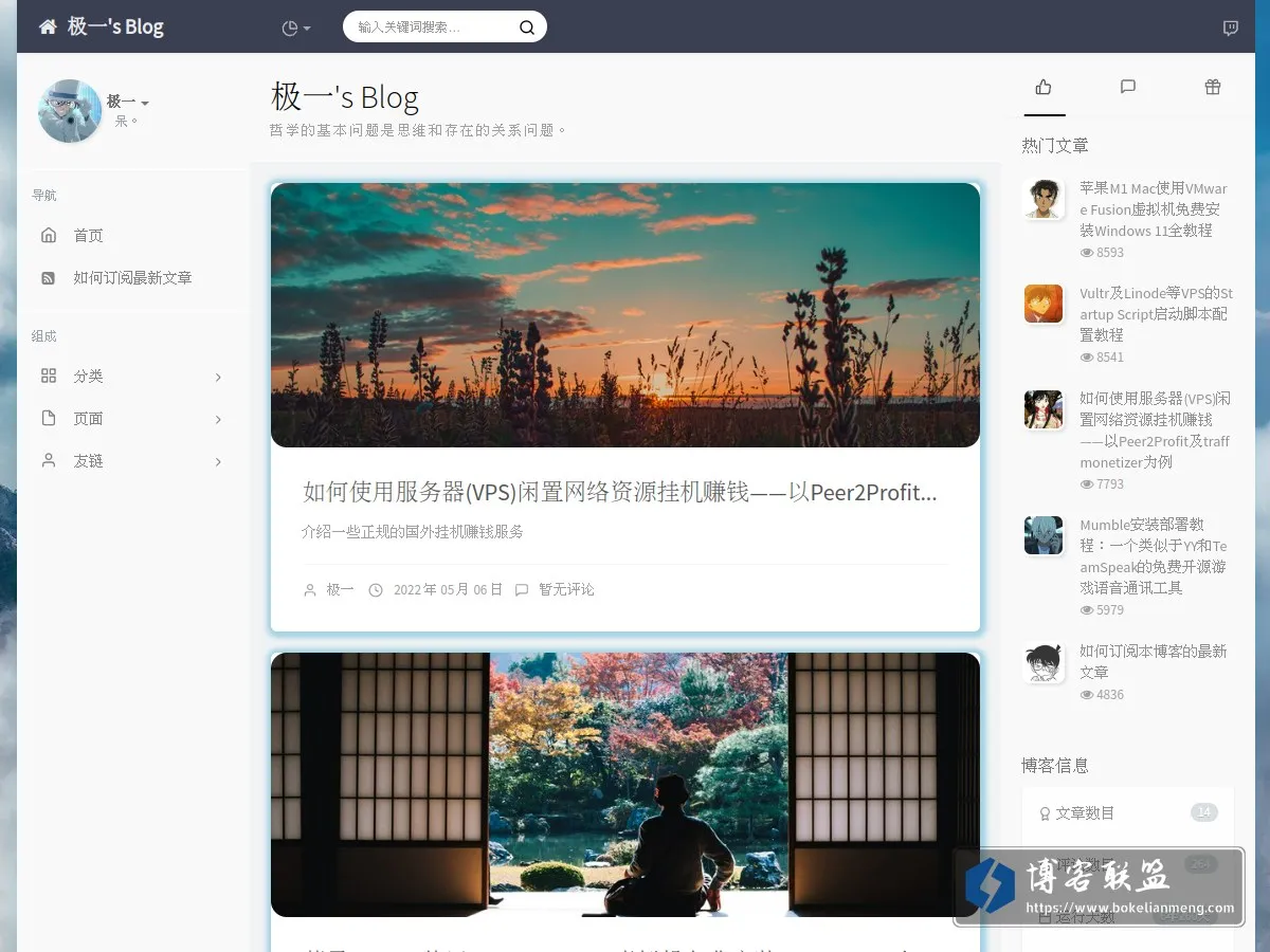 www.jiyiblog.com 的网站快照