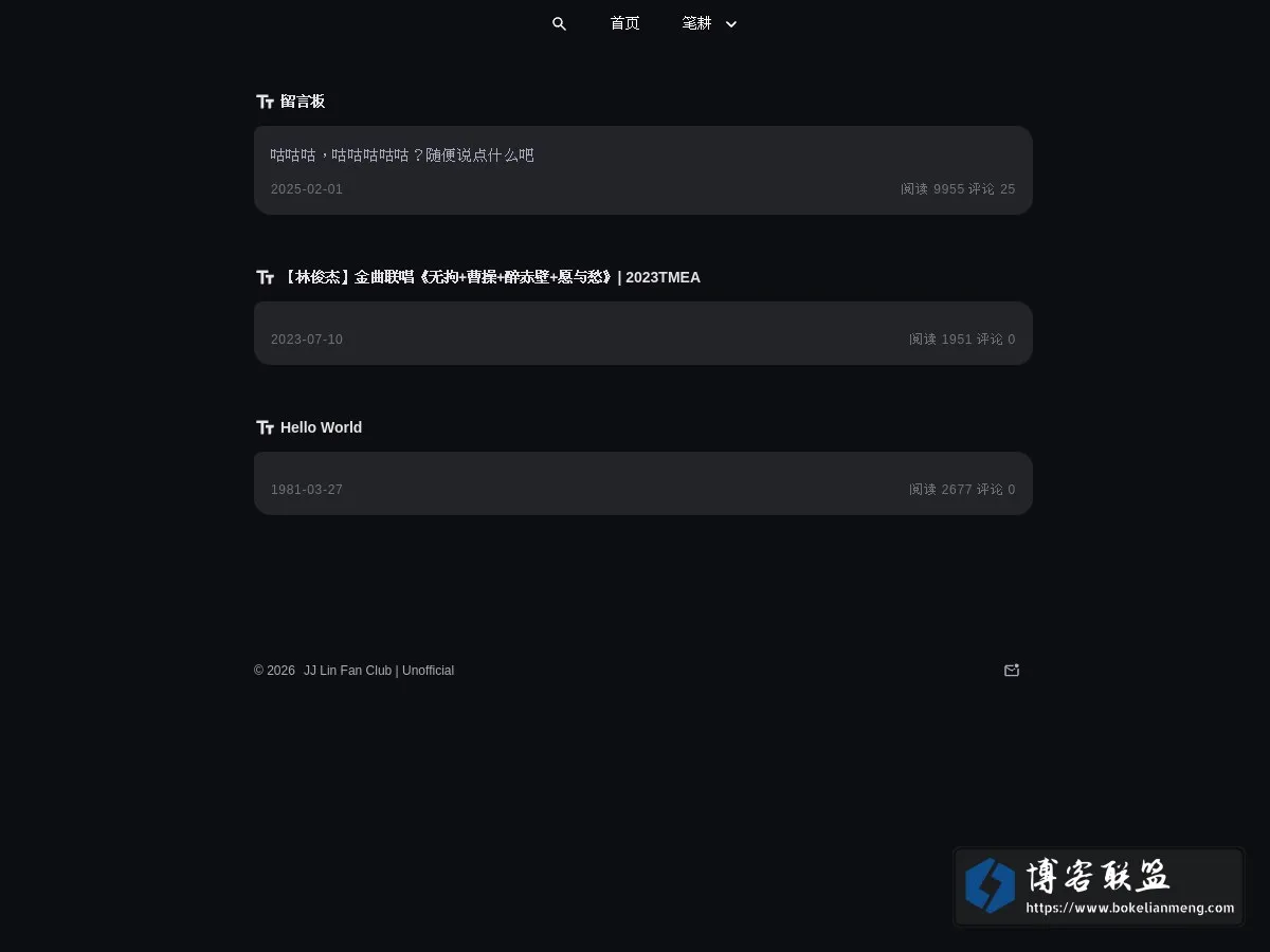 JJ Lin Fan Club | Unofficial 的网站快照