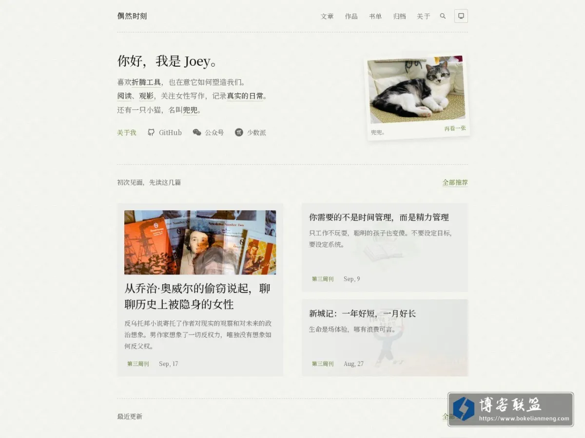 偶然时刻 的网站快照