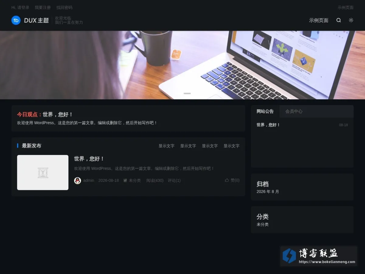 前端农民工 的网站快照