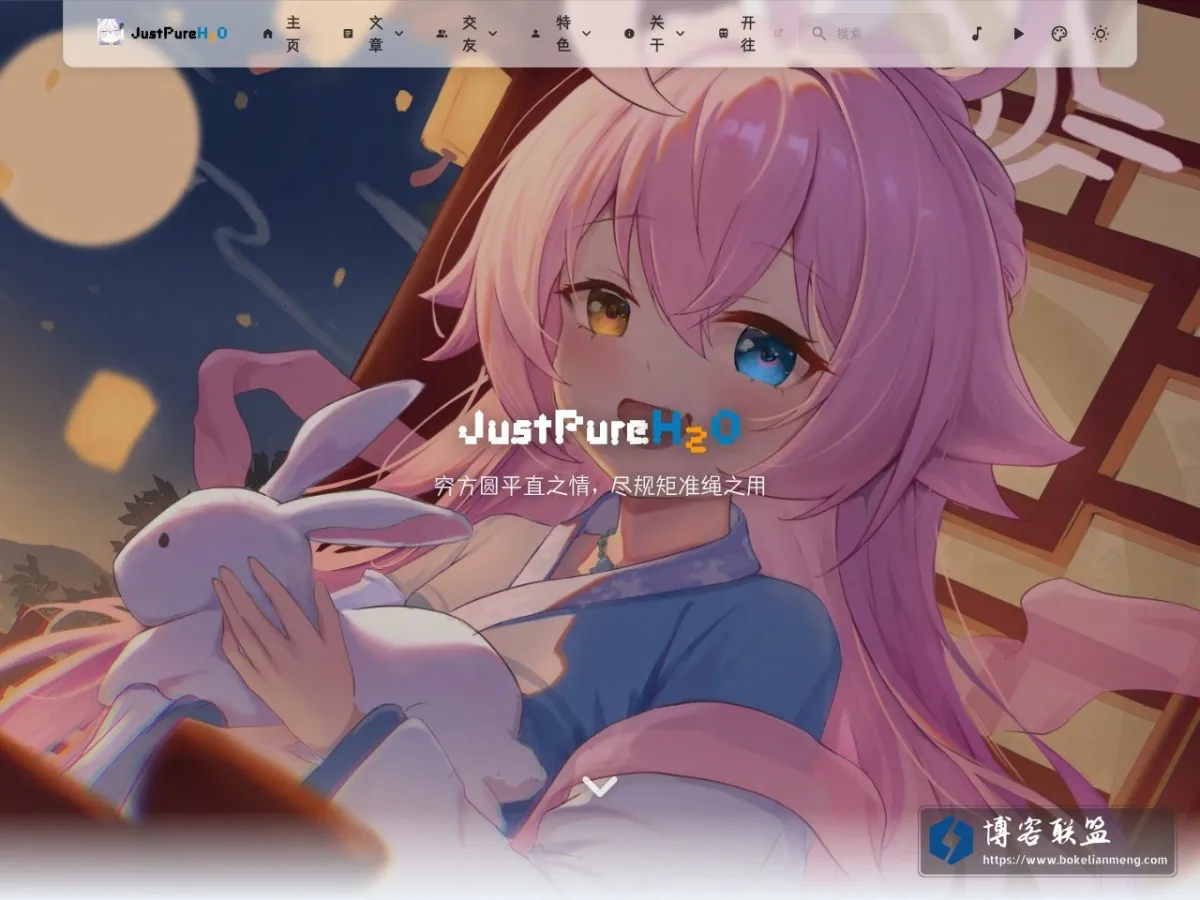 justpureh2o.cn 的网站快照