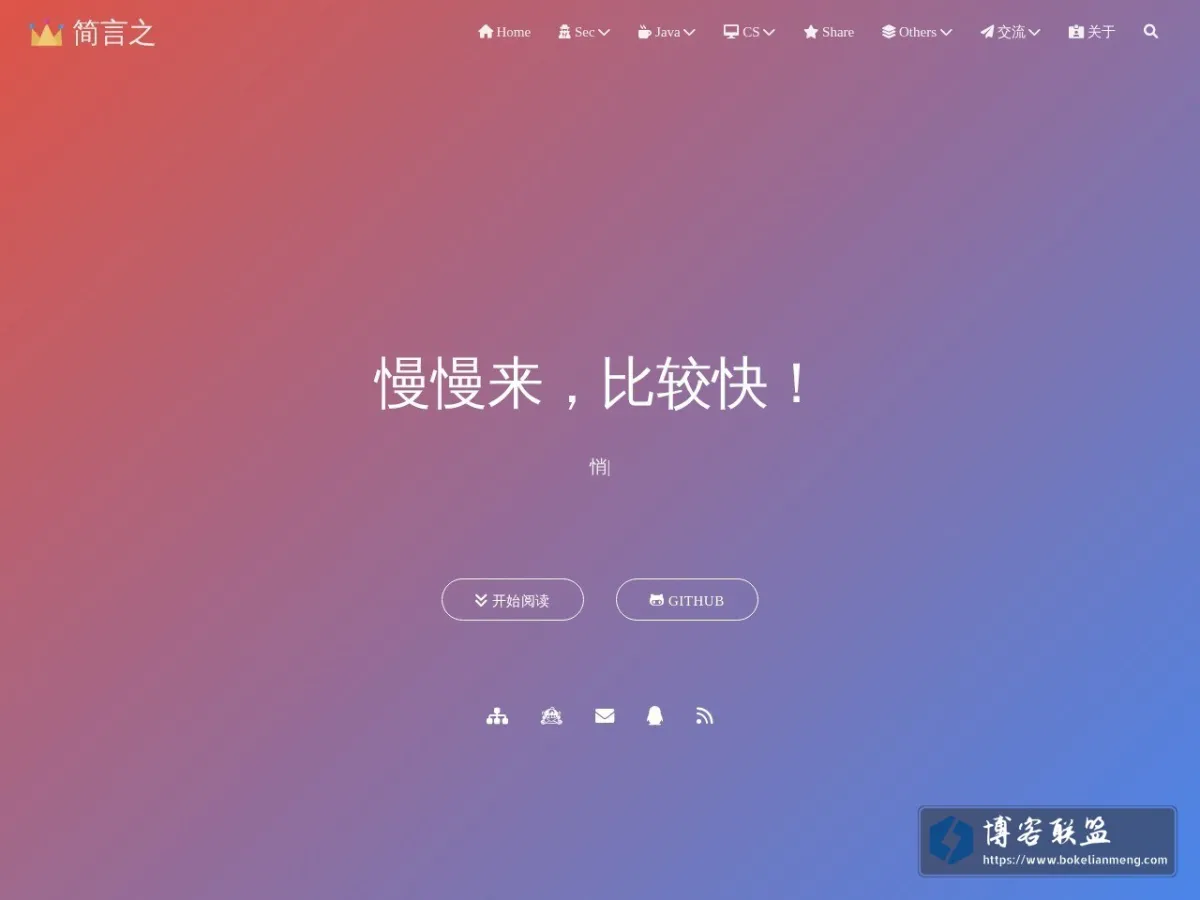 简言之 的网站快照