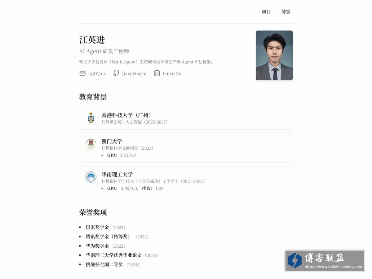 江英进 | AI Agent 研发工程师 的网站快照