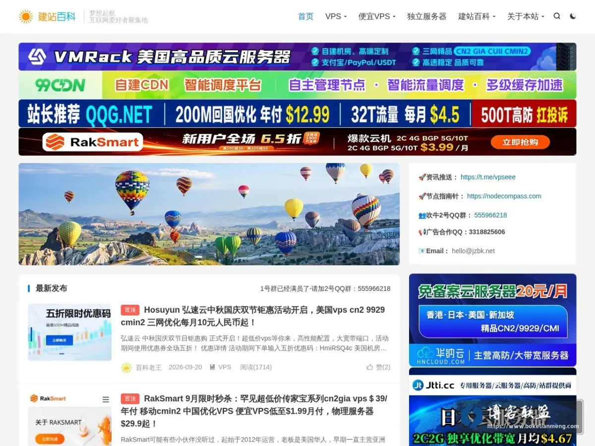 建站百科 的网站快照