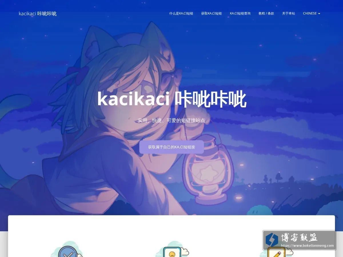kacikaci 咔呲咔呲 的网站快照