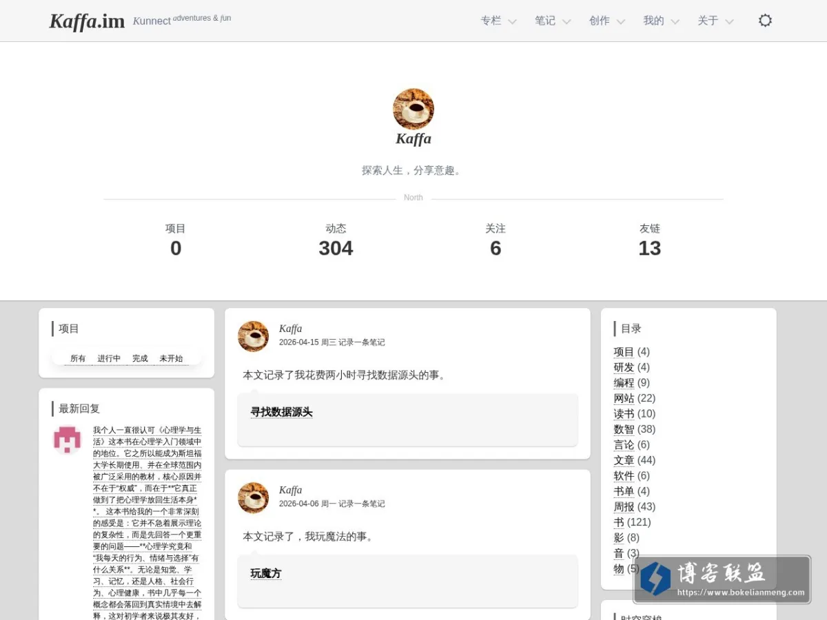 Kaffa 的网站快照