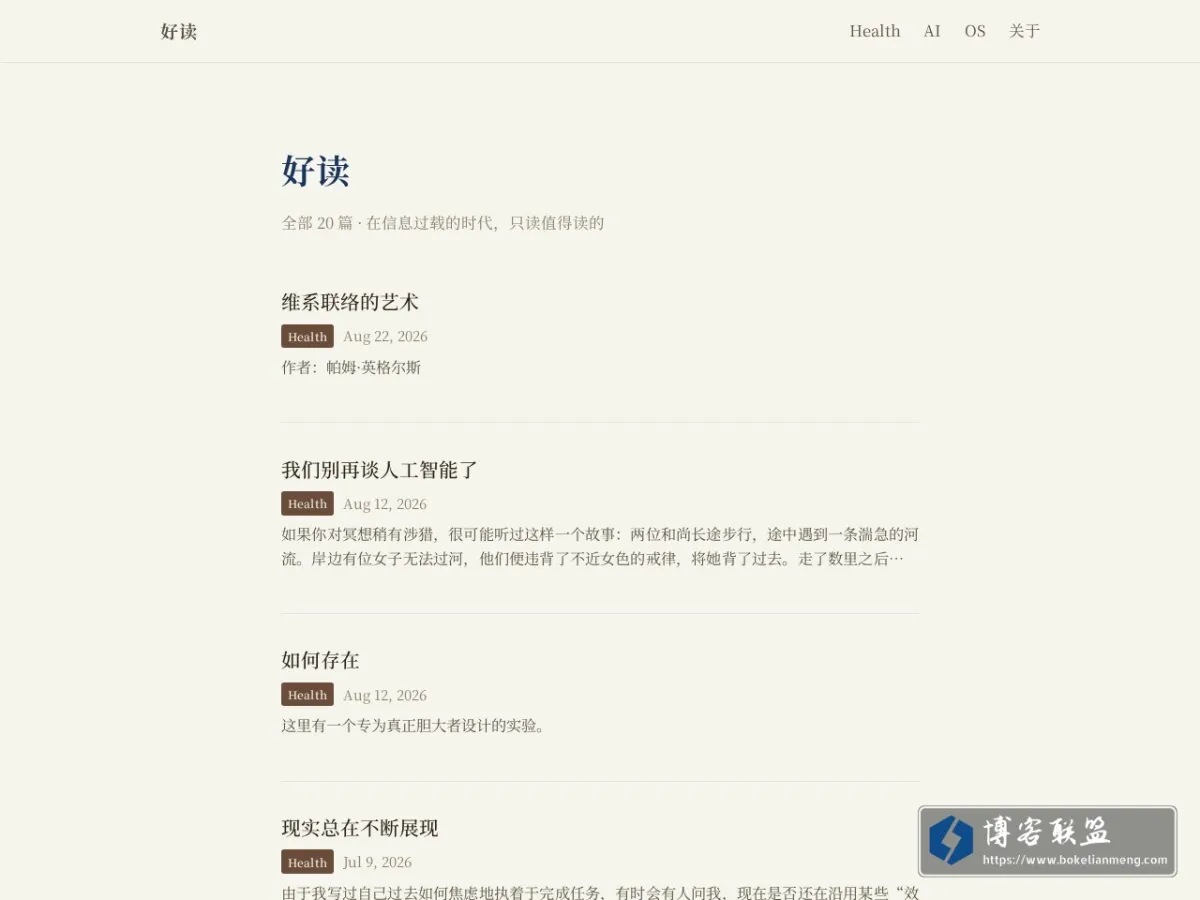 好读 的网站快照