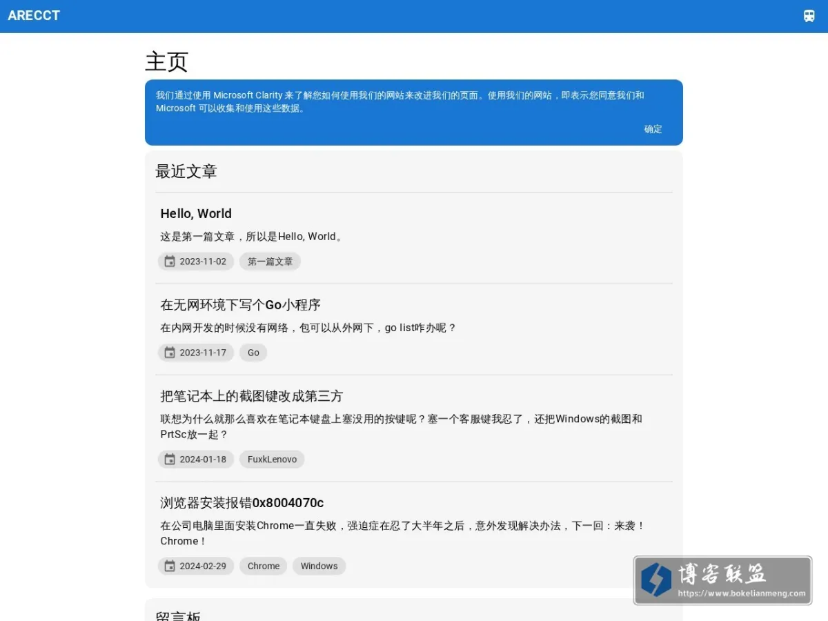 Arect 和他的 的网站快照