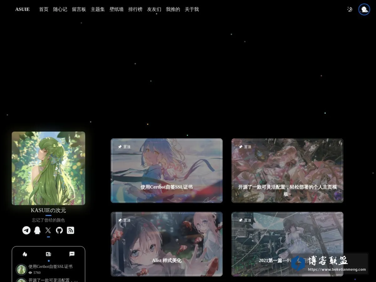 KASUIEの次元 的网站快照
