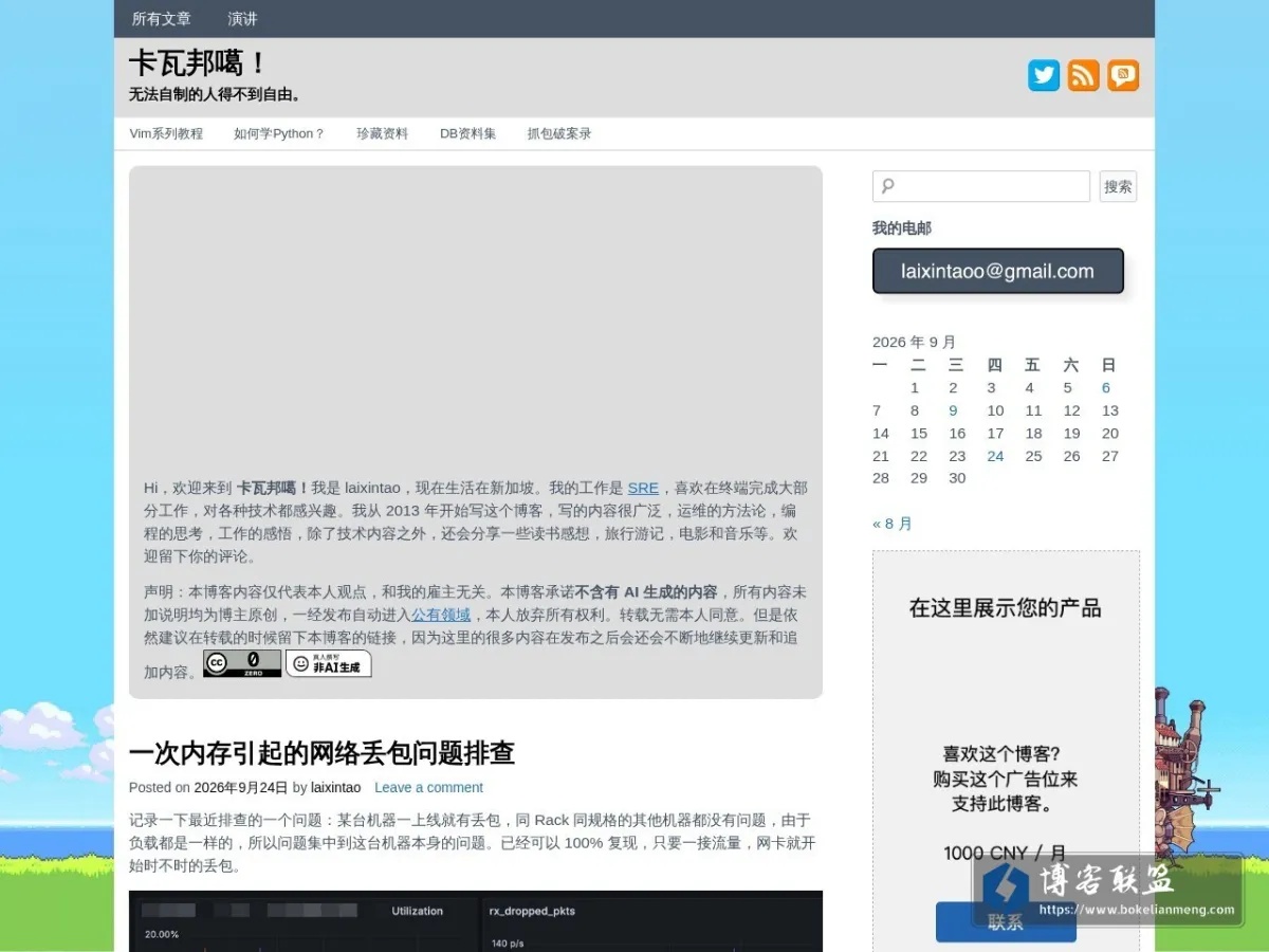 卡瓦邦噶 的网站快照