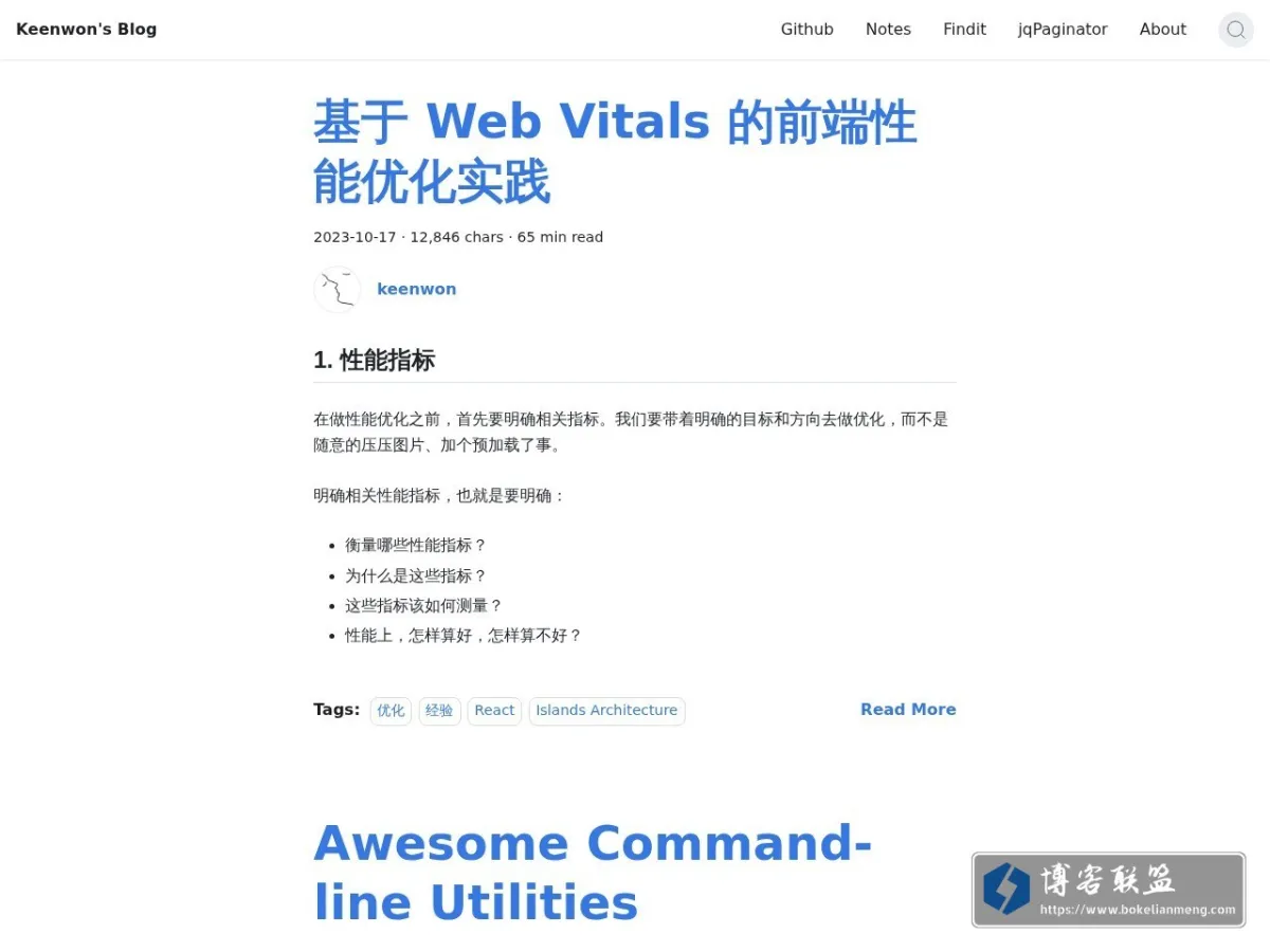 Keenwon's Blog 的网站快照