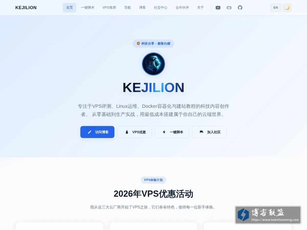 kejilion.pro 的网站快照