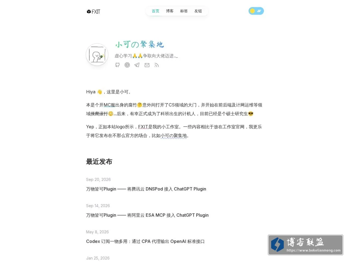 小可の聚集地 的网站快照