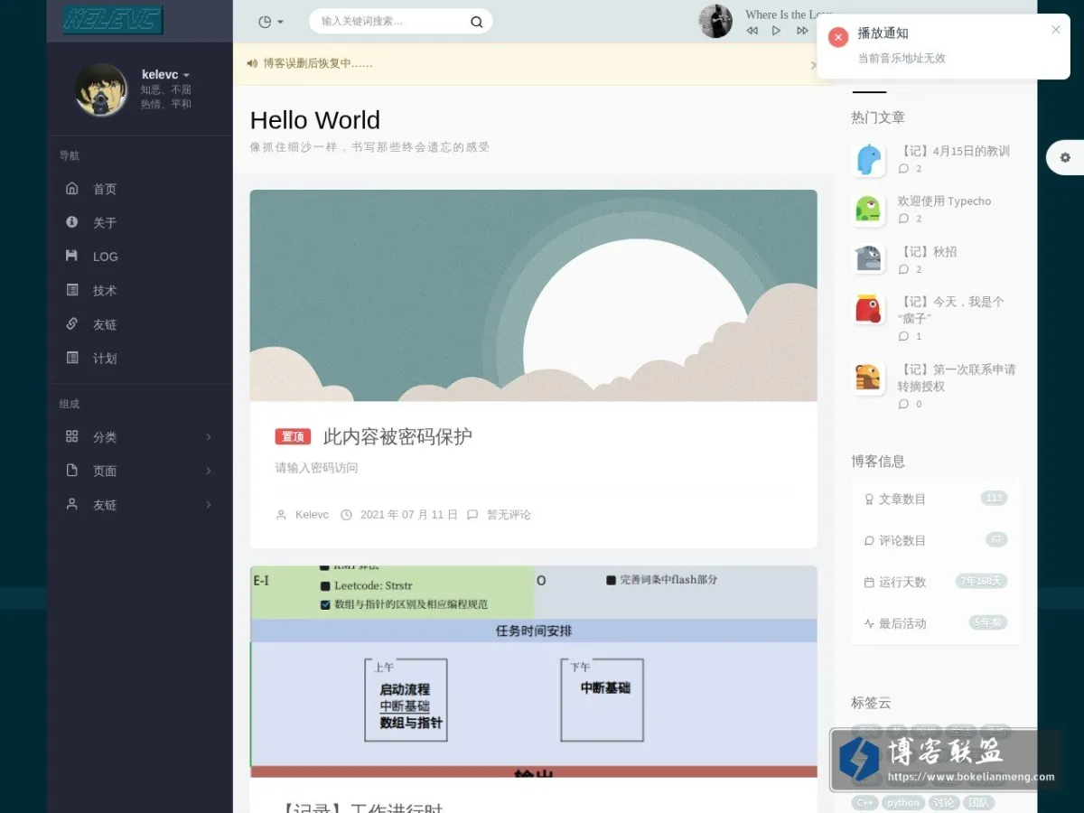 www.kelevc.cn 的网站快照