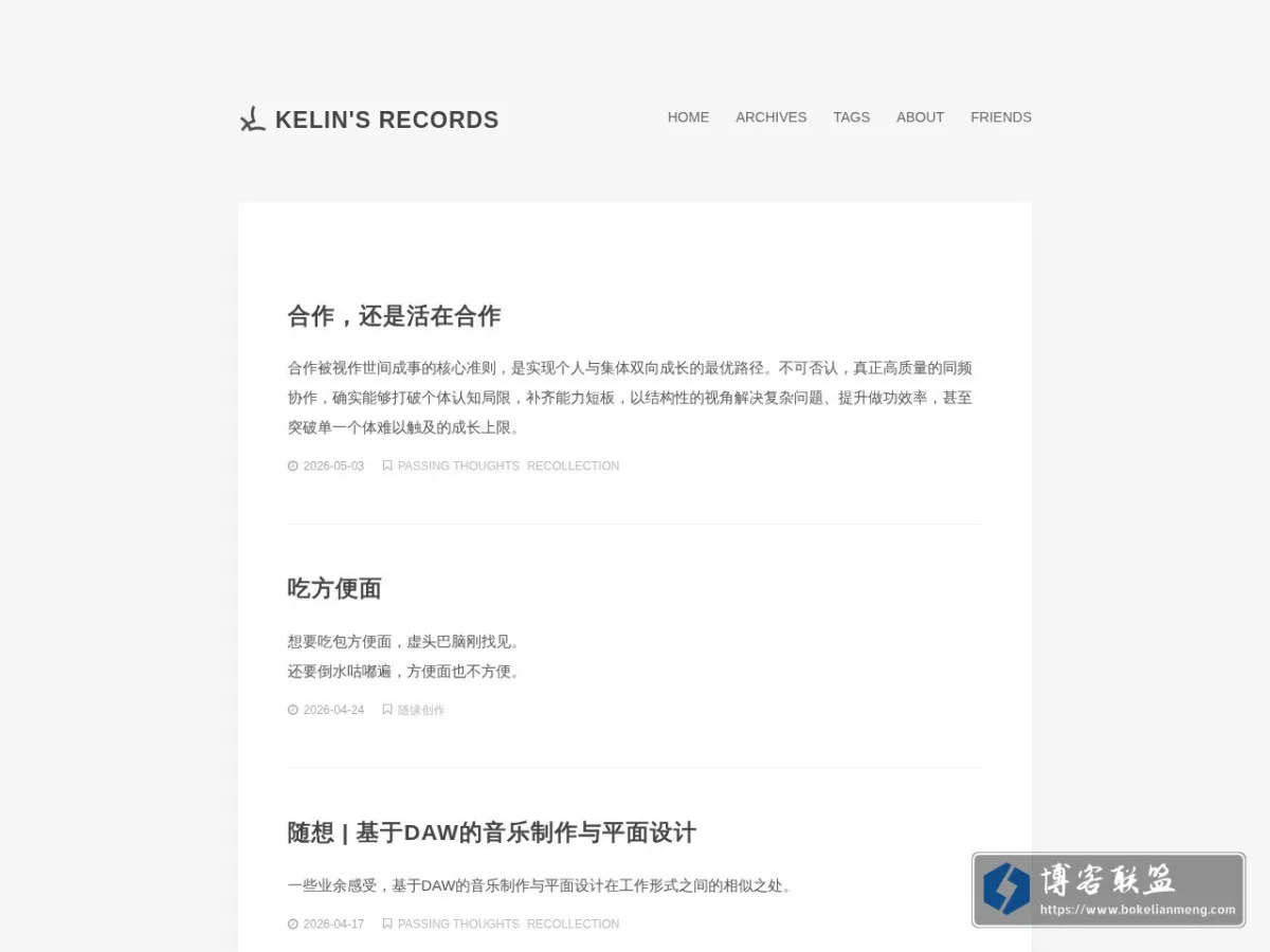 KELIN'S RECORDS 的网站快照