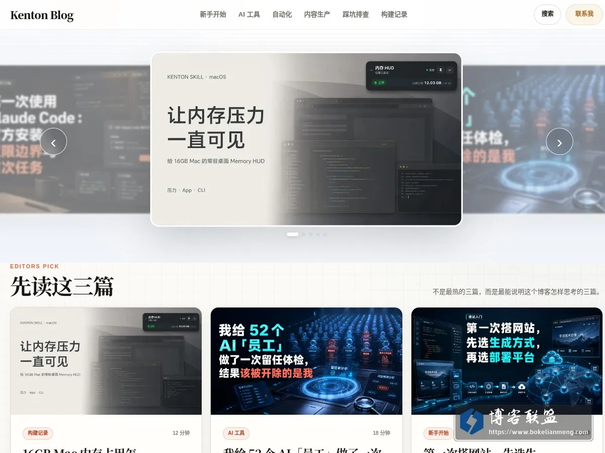 Kenton — 一个人用 AI 搭内容与工具 的网站快照