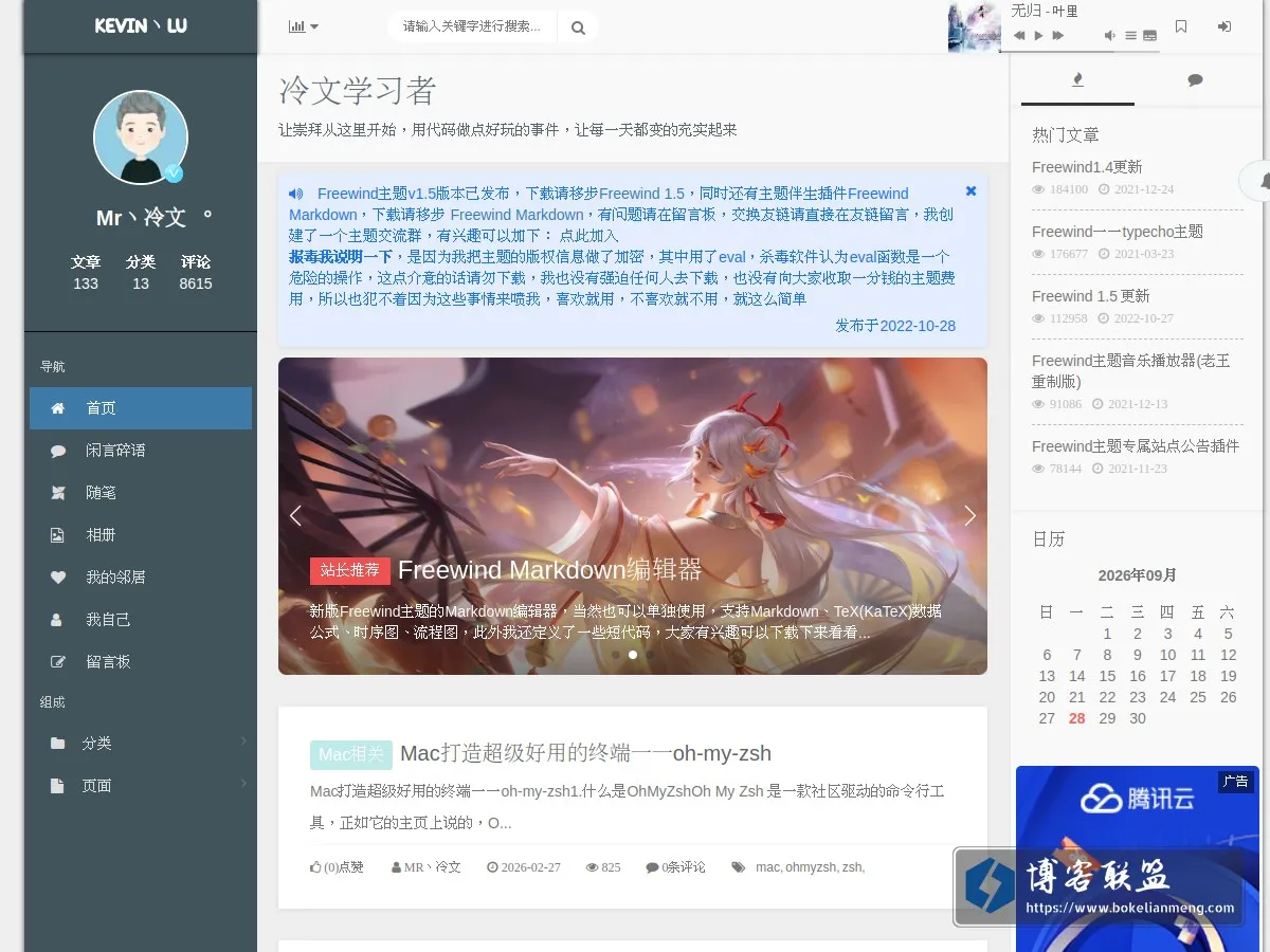 www.kevinlu98.cn 的网站快照