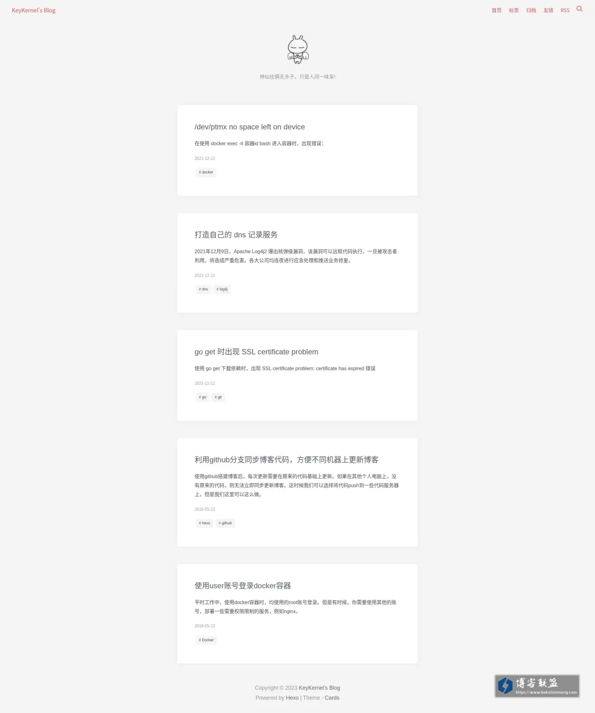 KeyKernel's Blog 的网站快照