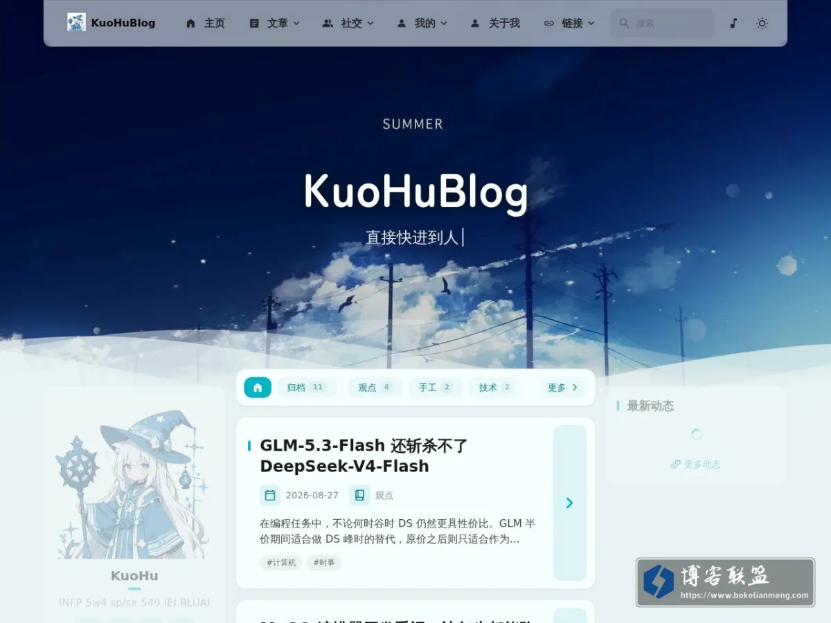KuoHuBlog 的网站快照