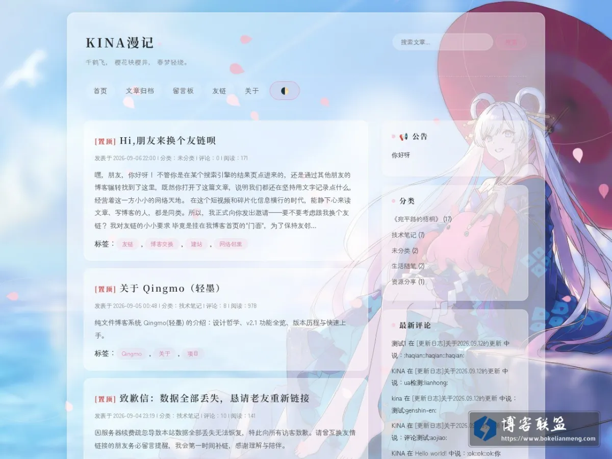 kina.ink 的网站快照