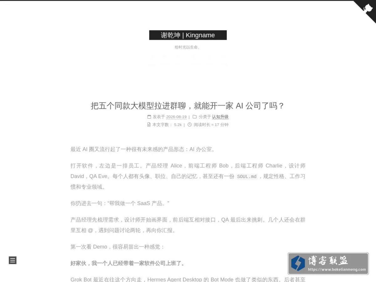 谢乾坤-青南 的网站快照
