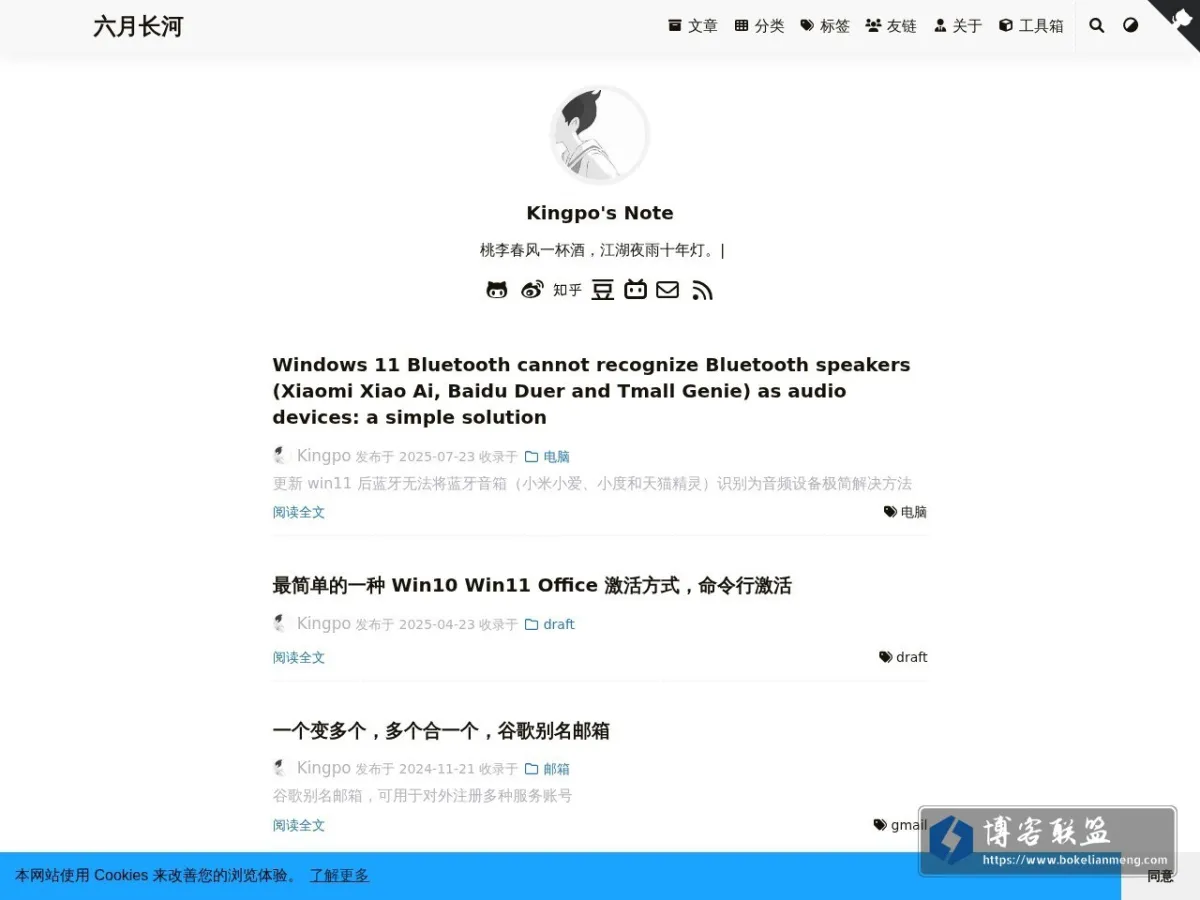 六月长河 的网站快照