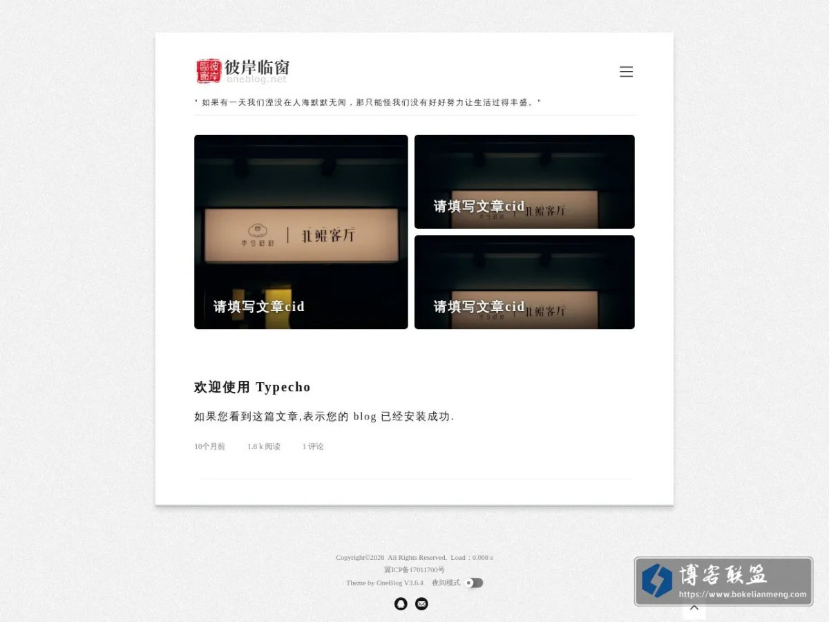看客肥猫 的网站快照