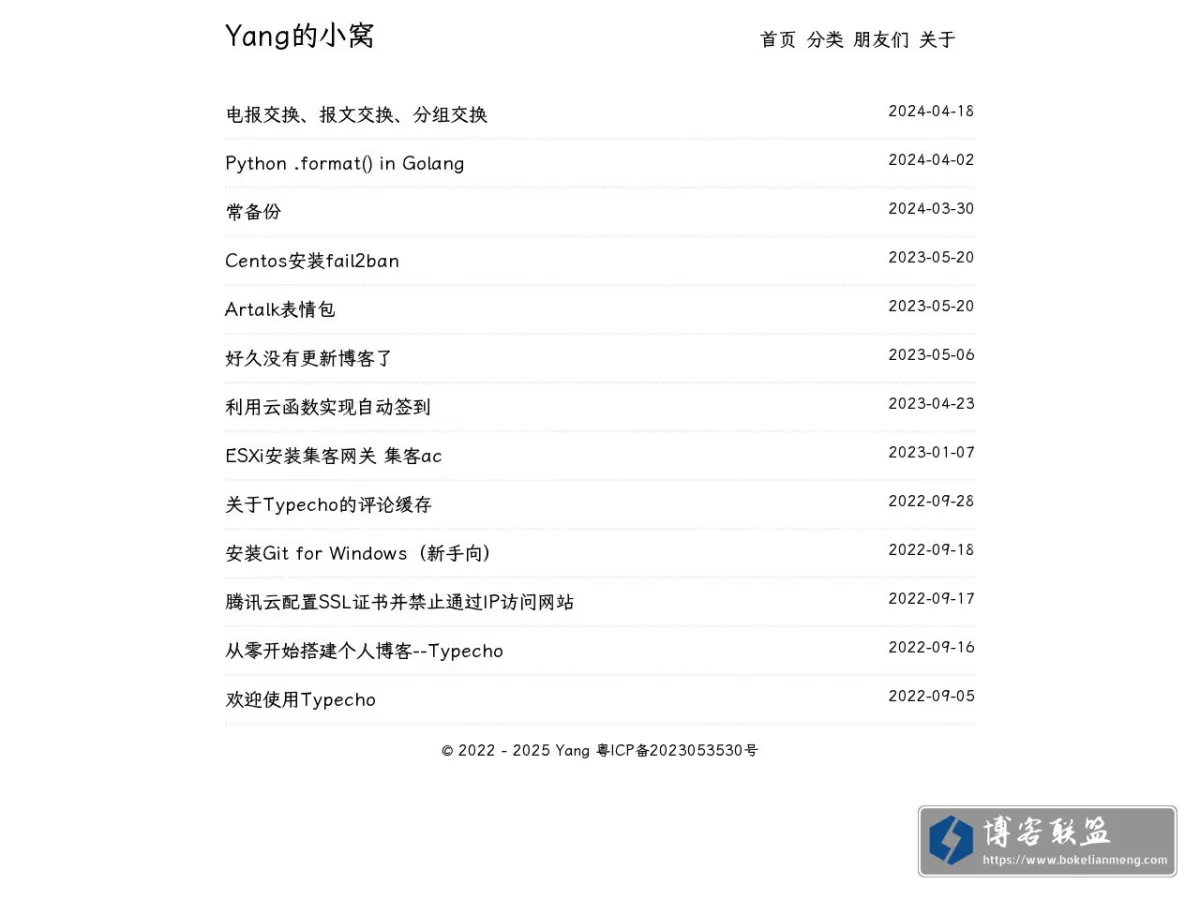 Yang的小窝 的网站快照
