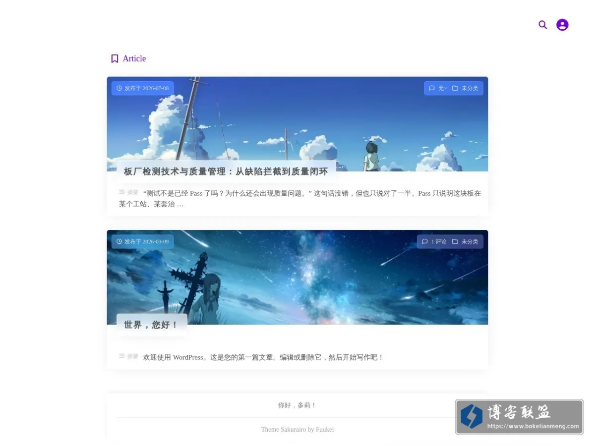你好 的网站快照