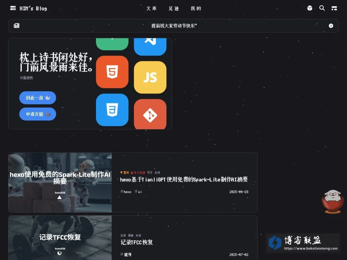XIN's Blog 的网站快照