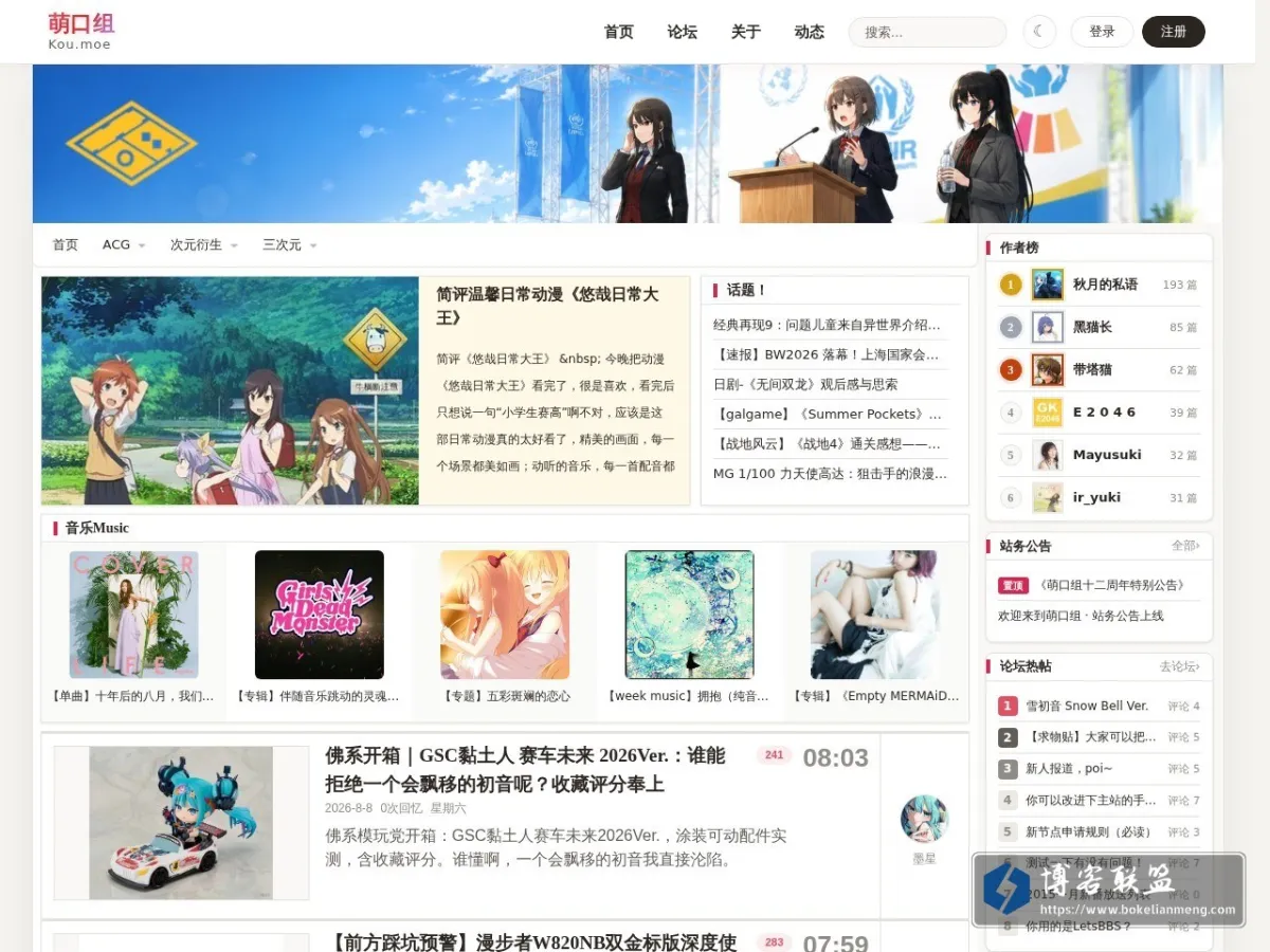 kou.moe 的网站快照