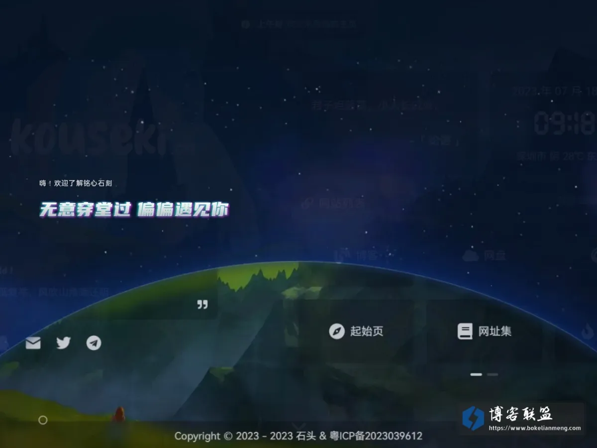 铭心石刻 - 引导页 的网站快照