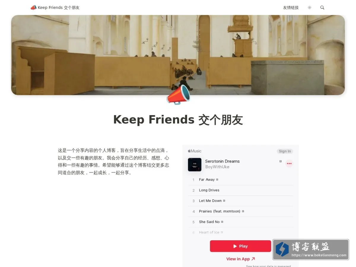 Keep Friends 交个朋友 的网站快照