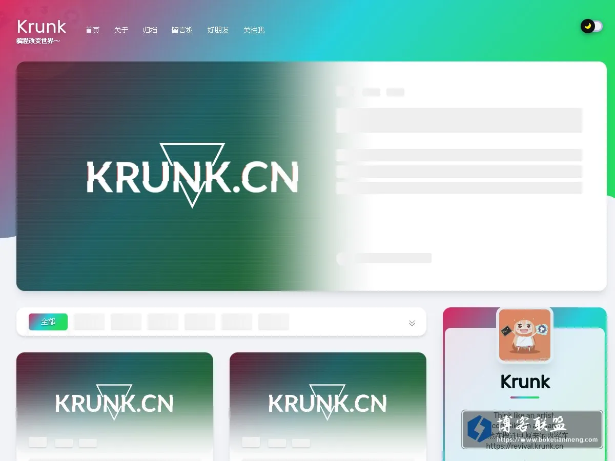 krunk.cn 的网站快照