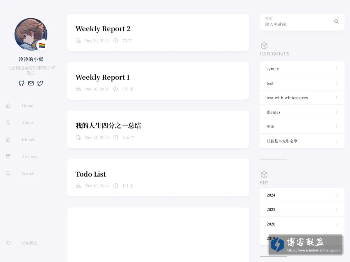 冷冷的小窝 的网站快照