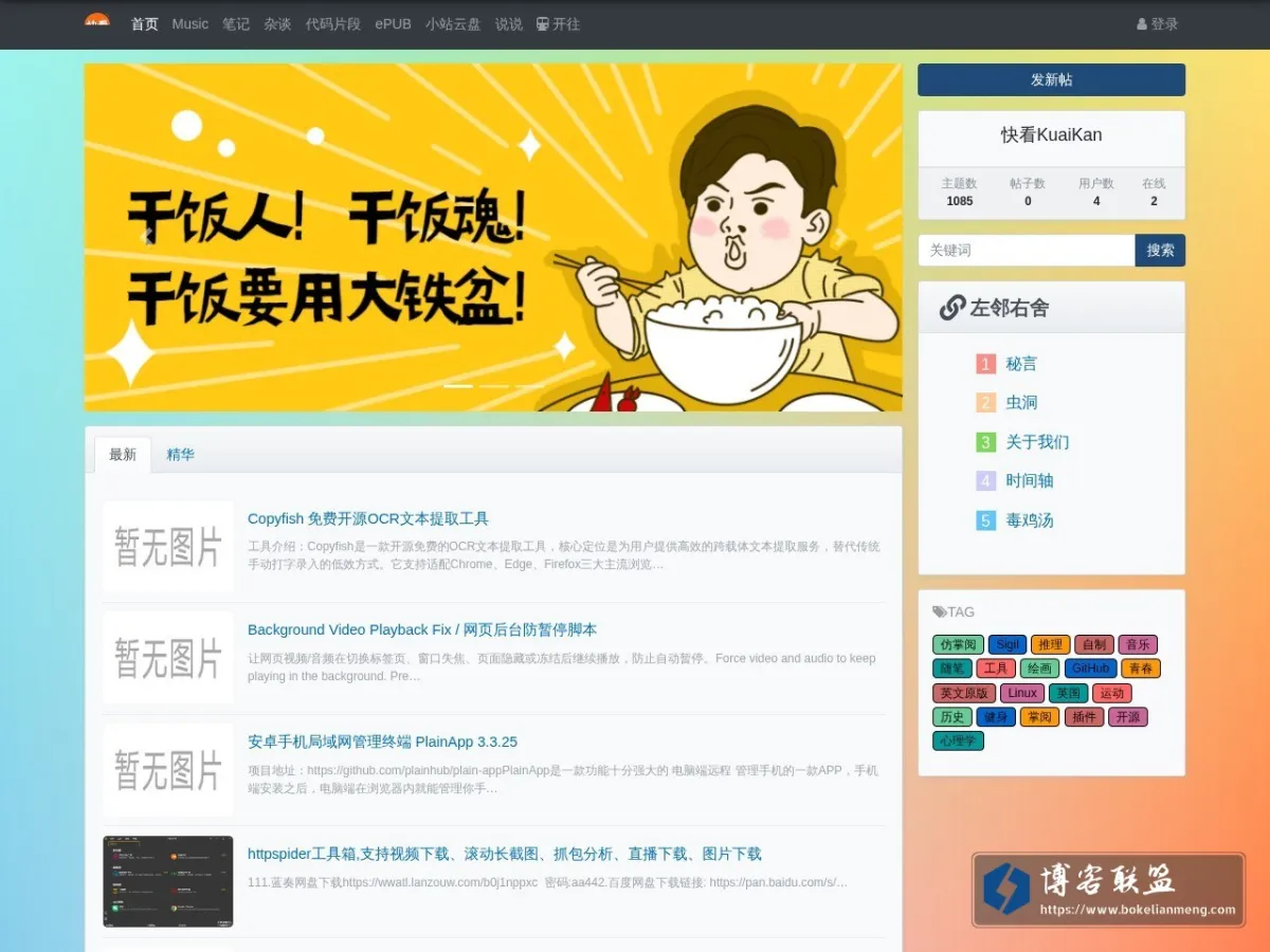 快看 的网站快照