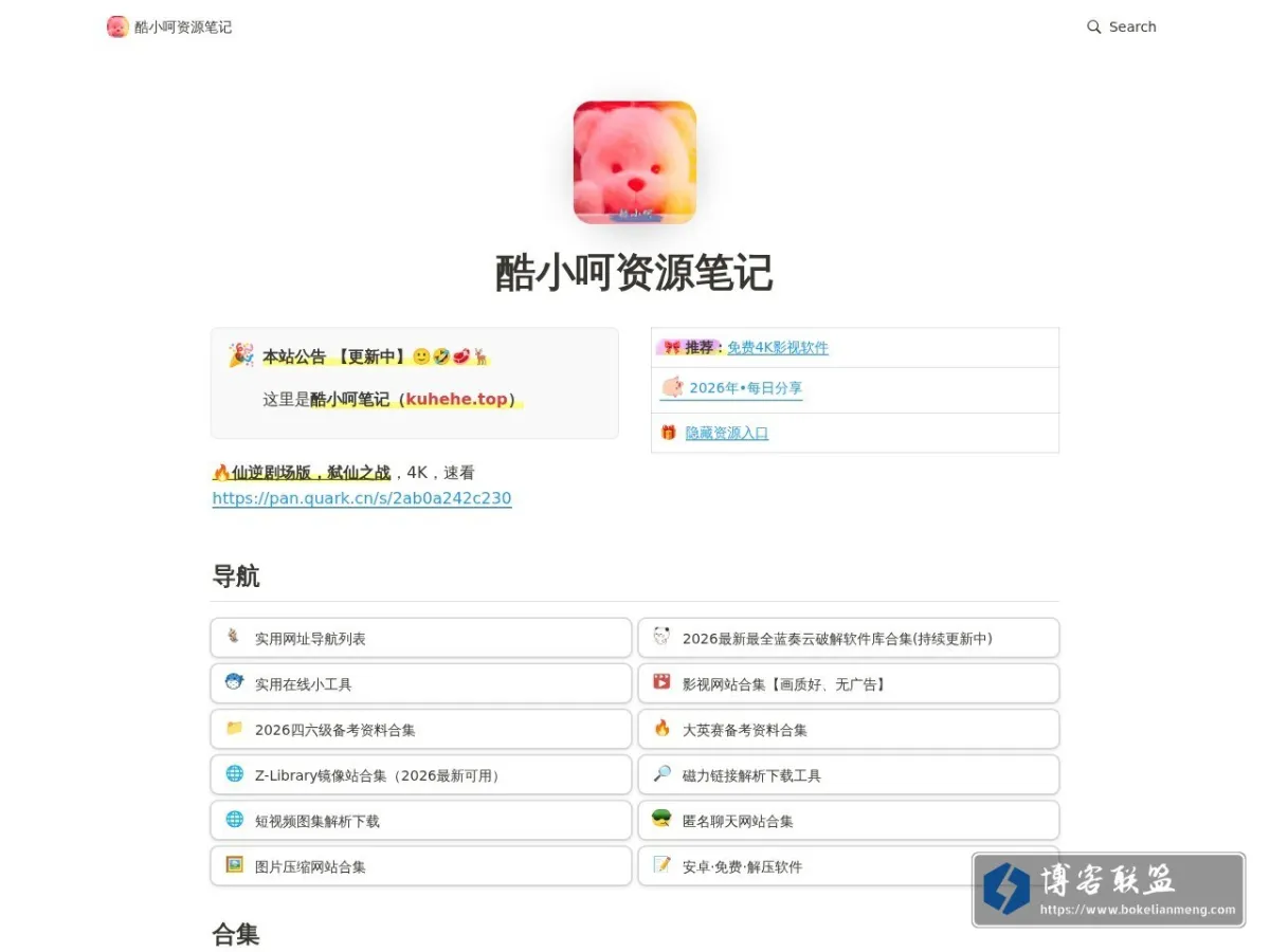 酷小呵 的网站快照