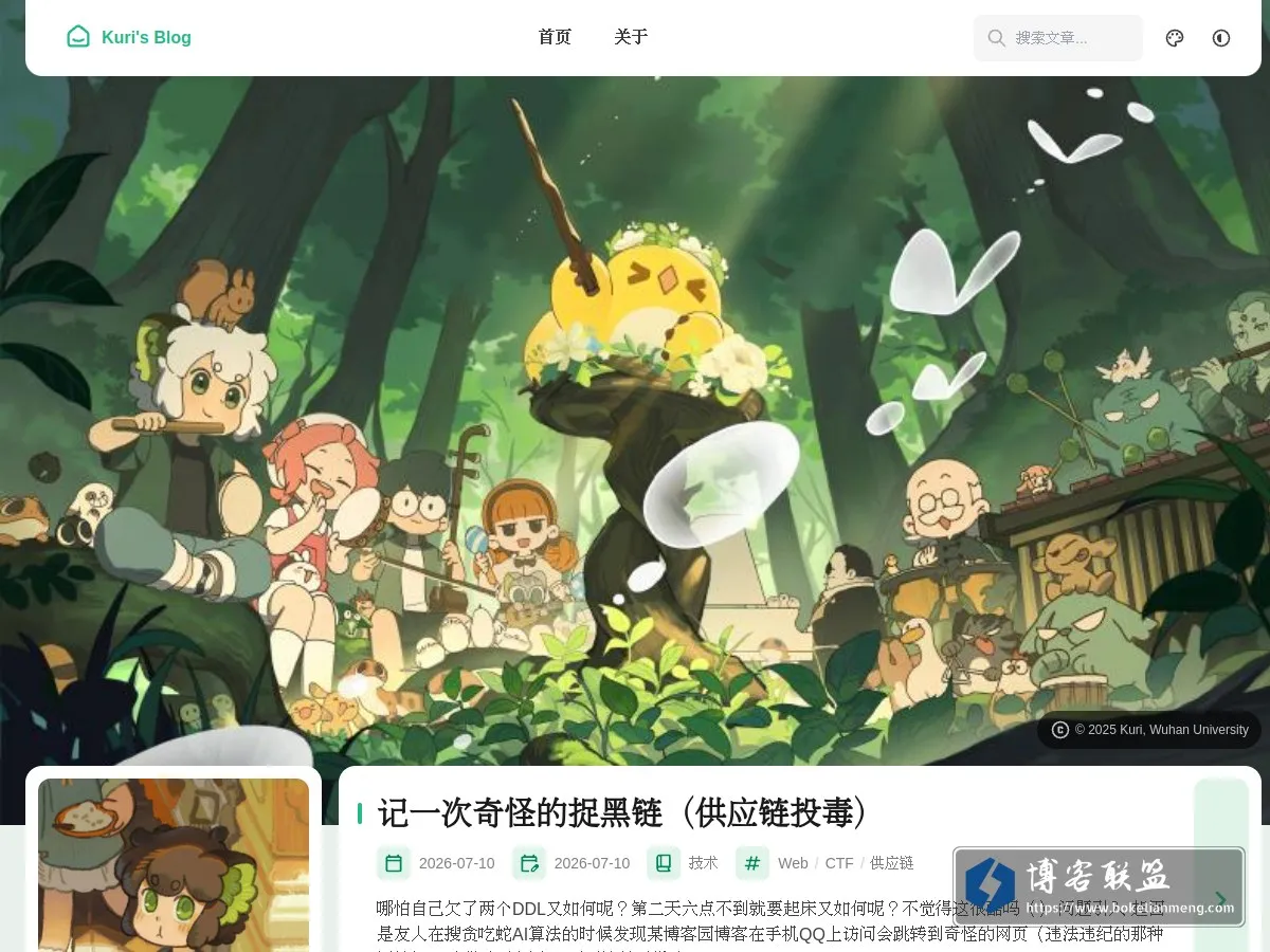 Kuri's Blog 的网站快照